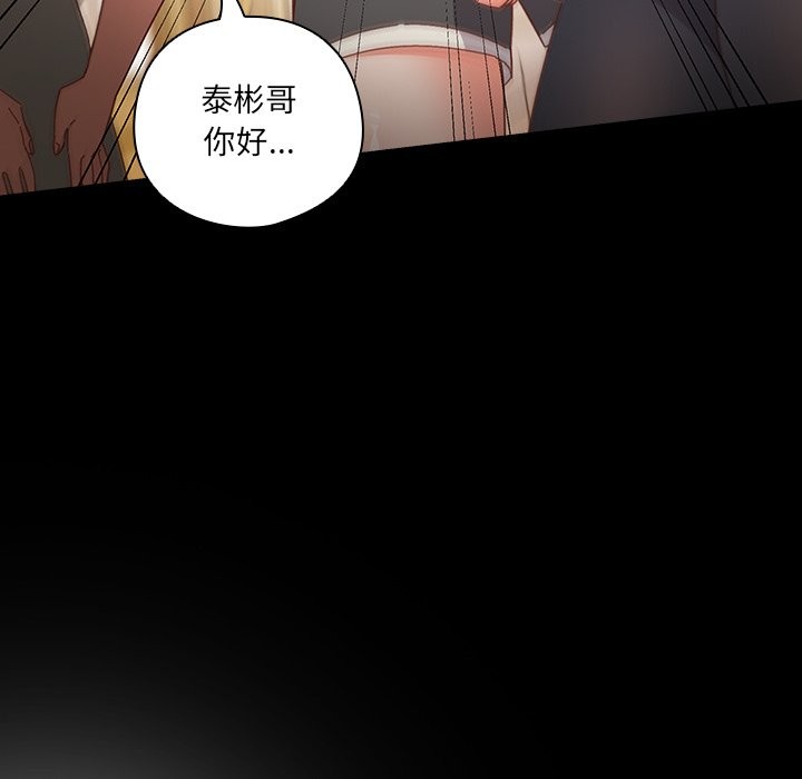 与众不同的兄妹第2话