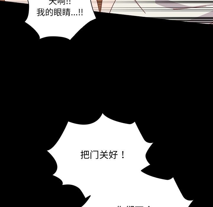 与众不同的兄妹第2话