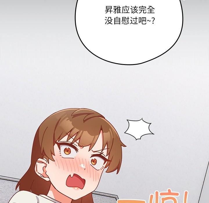 與眾不同的兄妹第2話