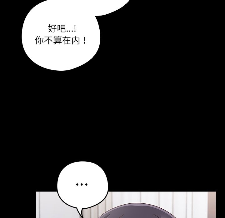 與眾不同的兄妹第2話