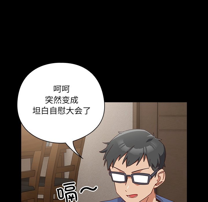 與眾不同的兄妹第2話