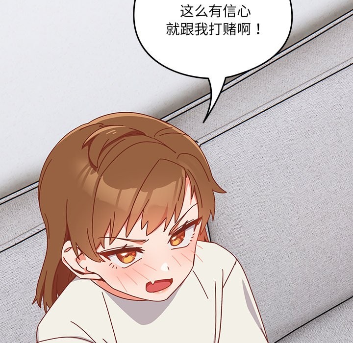 《与众不同的兄妹》第2话