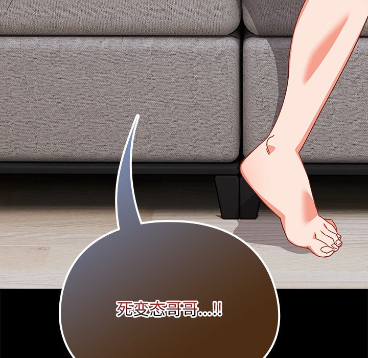 與眾不同的兄妹第2話
