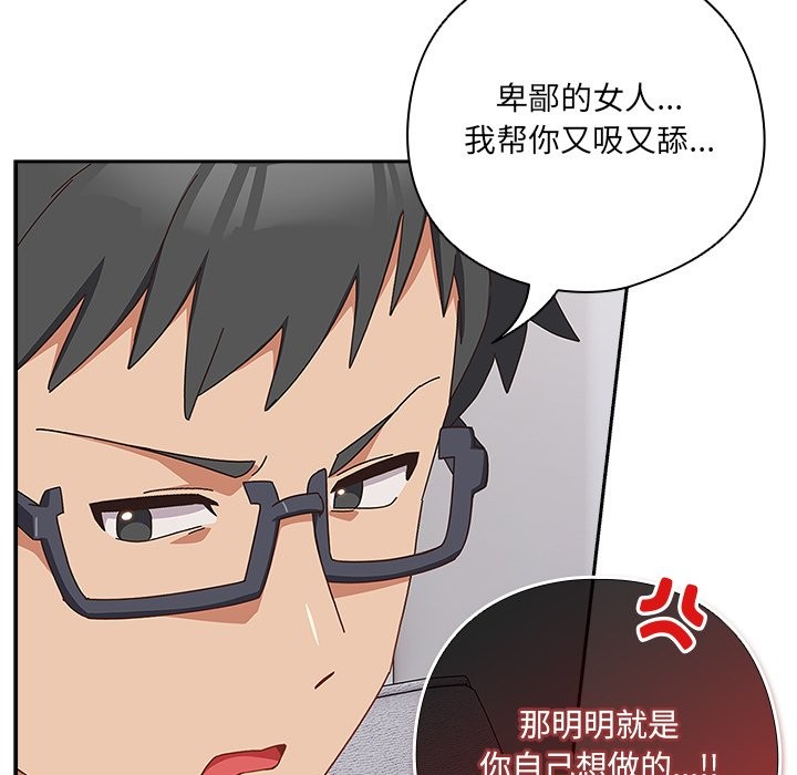 《与众不同的兄妹》第2话