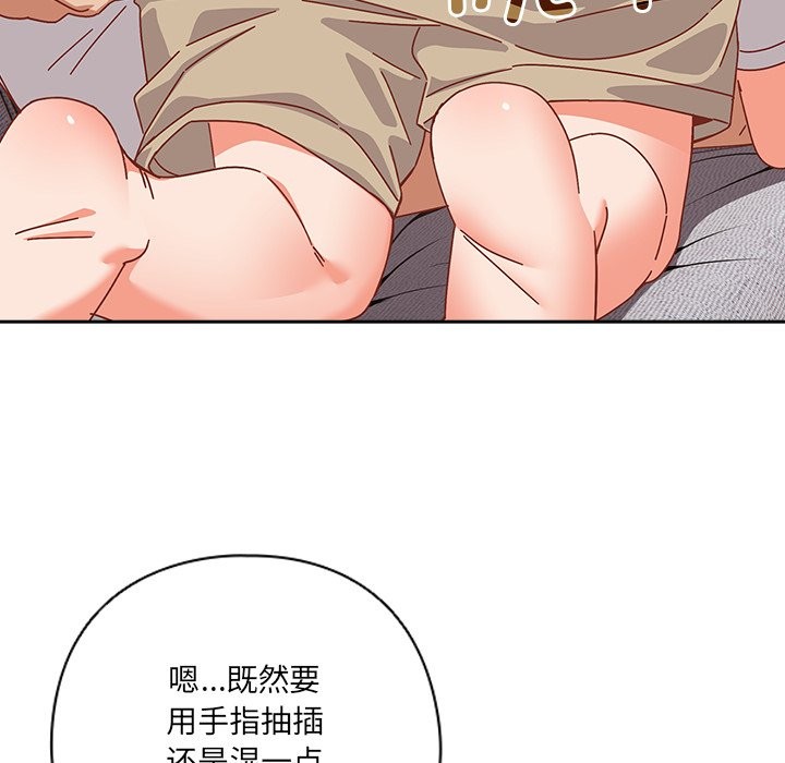 與眾不同的兄妹第2話