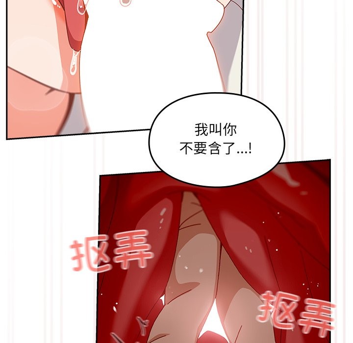 與眾不同的兄妹第2話