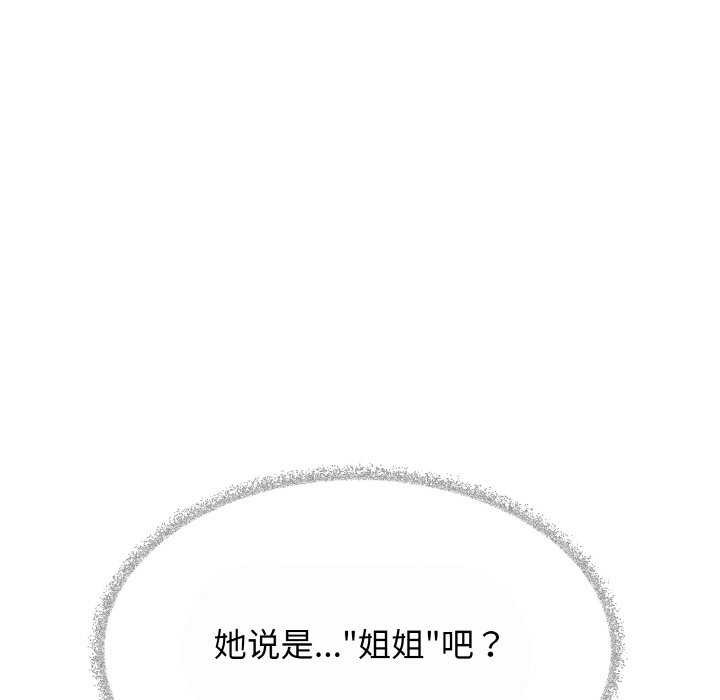 缺德邻居难相处第40話