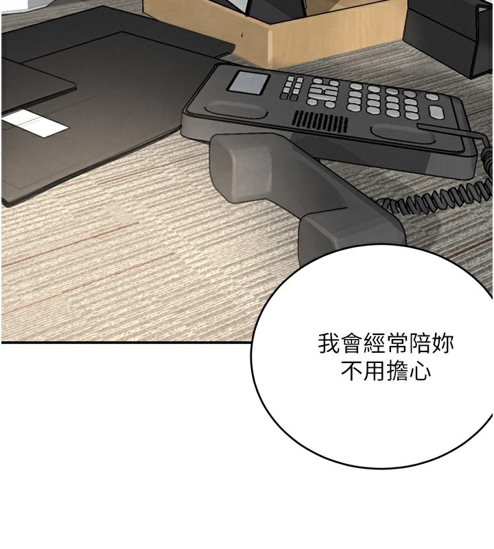 黑道千金第39話-我把第一次獻給你