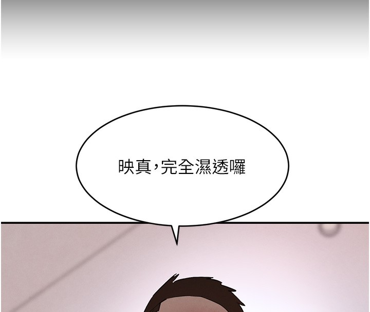黑道千金第39話-我把第一次獻給你
