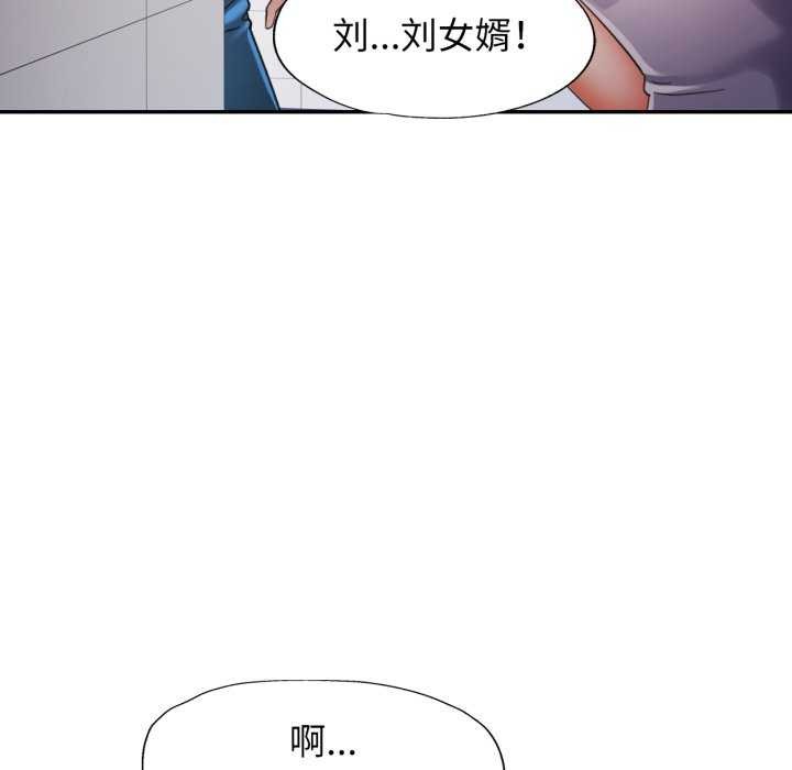 可以爱你吗第60話