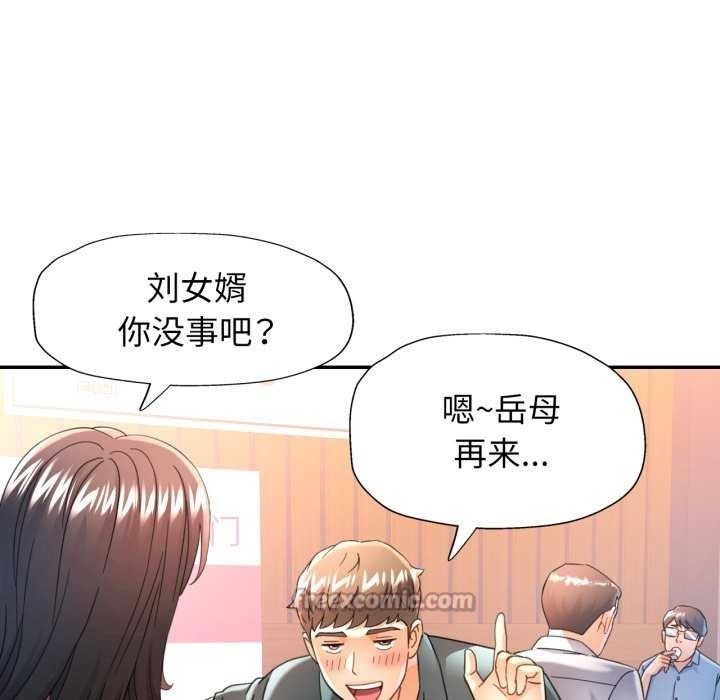 可以爱你吗第60話