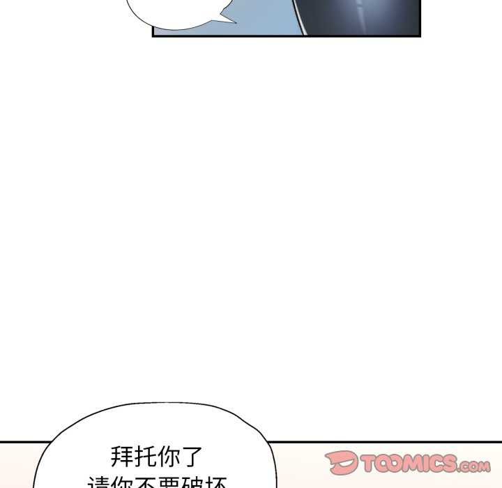 可以爱你吗第60話
