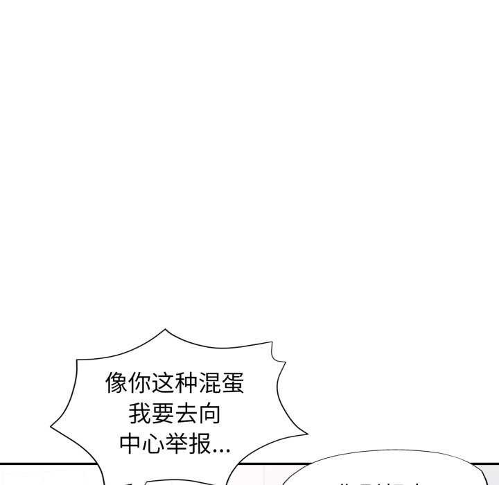 可以爱你吗第60話