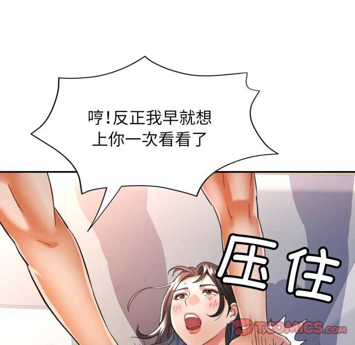 可以爱你吗第60話