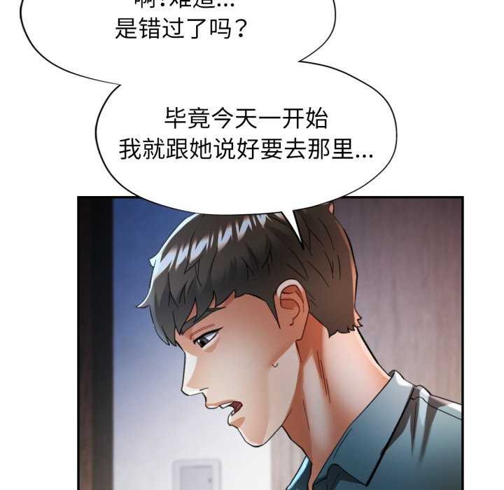 可以爱你吗第60話