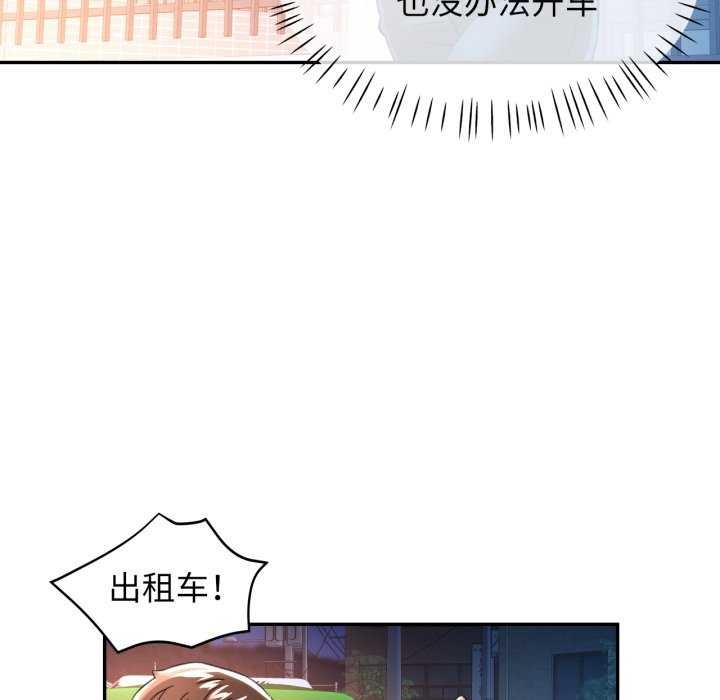 可以爱你吗第60話