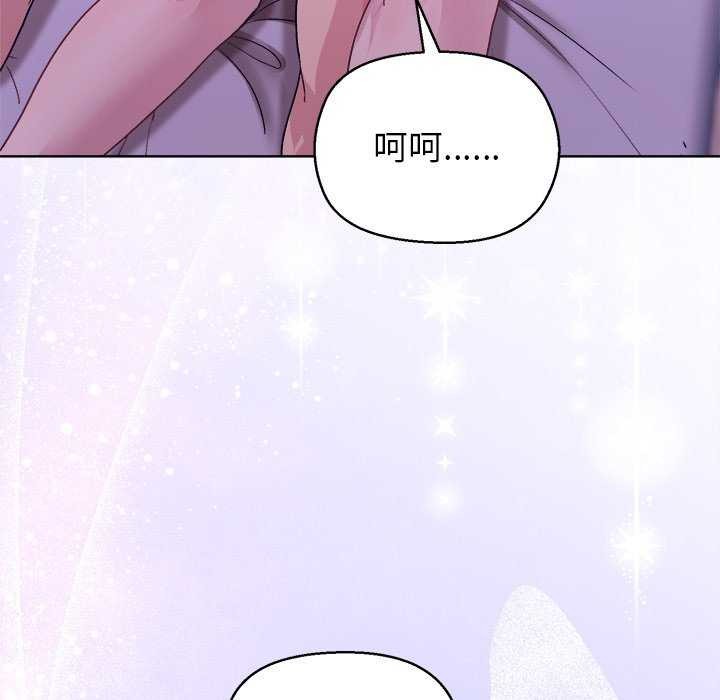 和美女上司玩游戏第59話