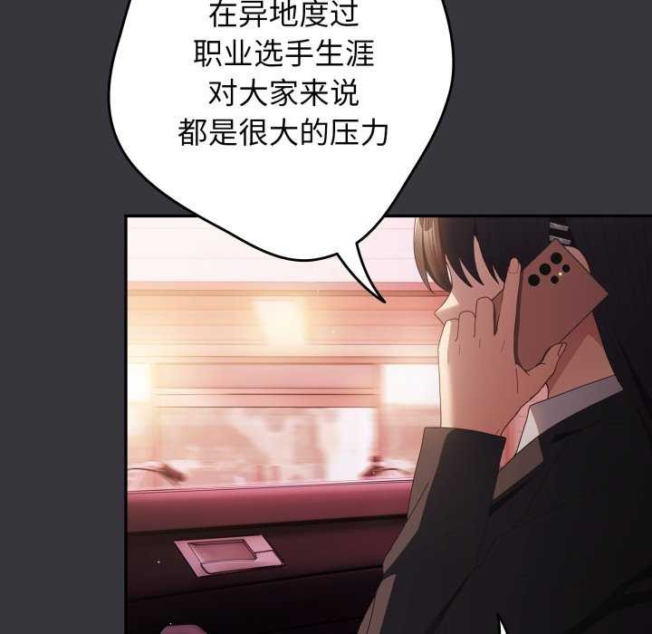 遊戲規則我來定第107話