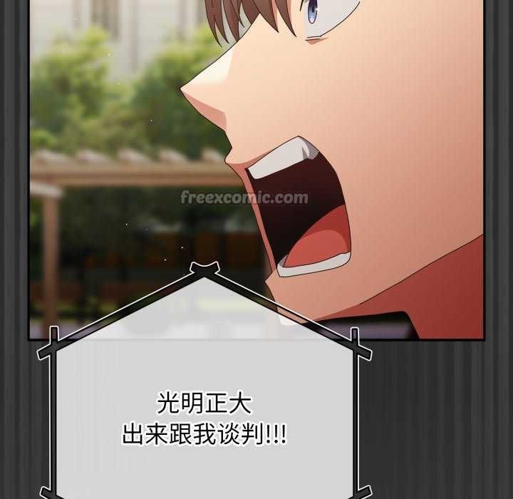 《游戏规则我来定》第107话