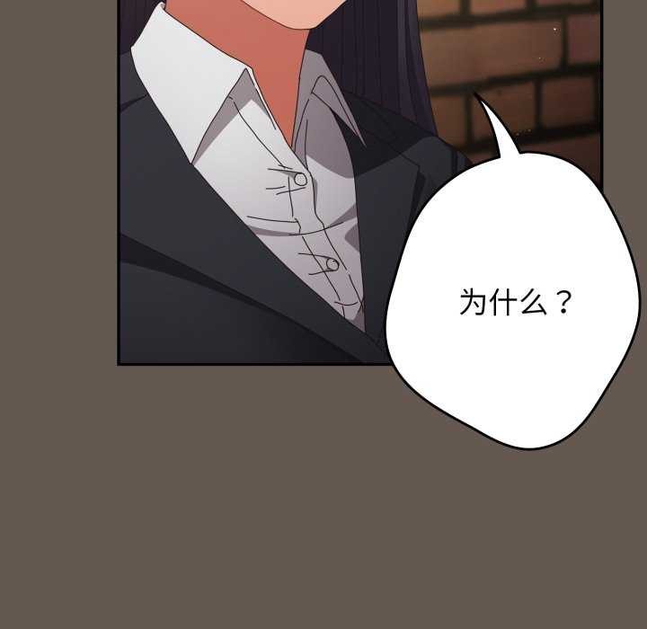 《游戏规则我来定》第107话
