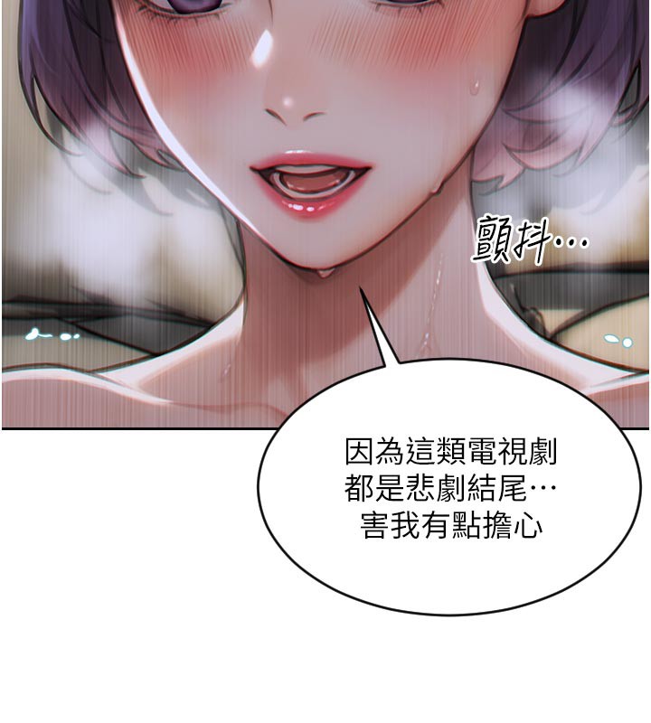 單身即縱慾第8話-收編嫩妹炮友