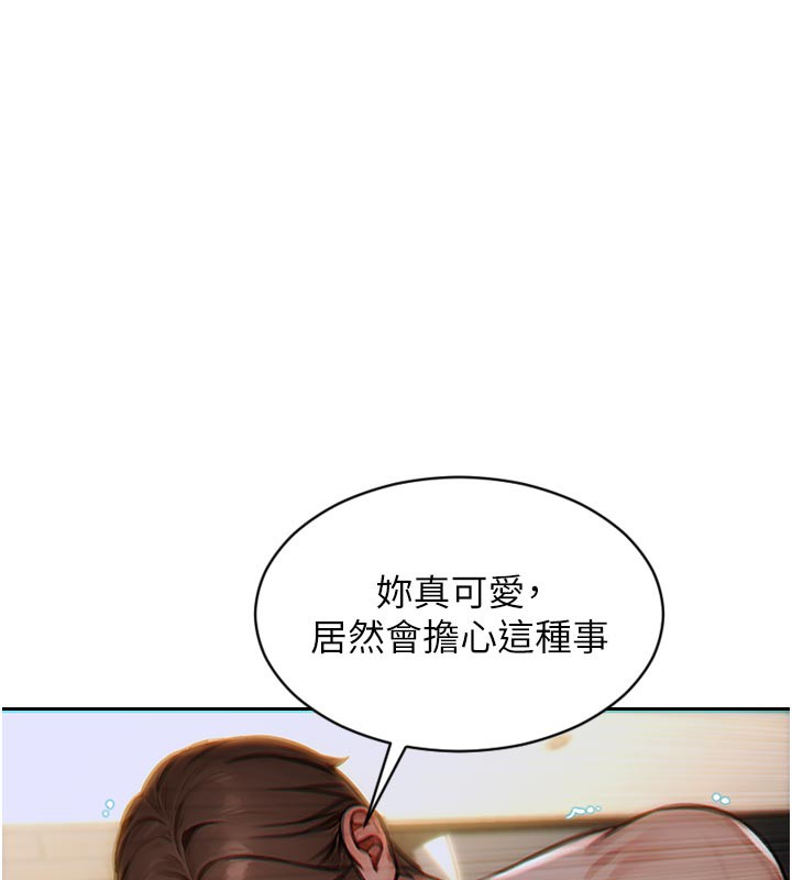 單身即縱慾第8話-收編嫩妹炮友
