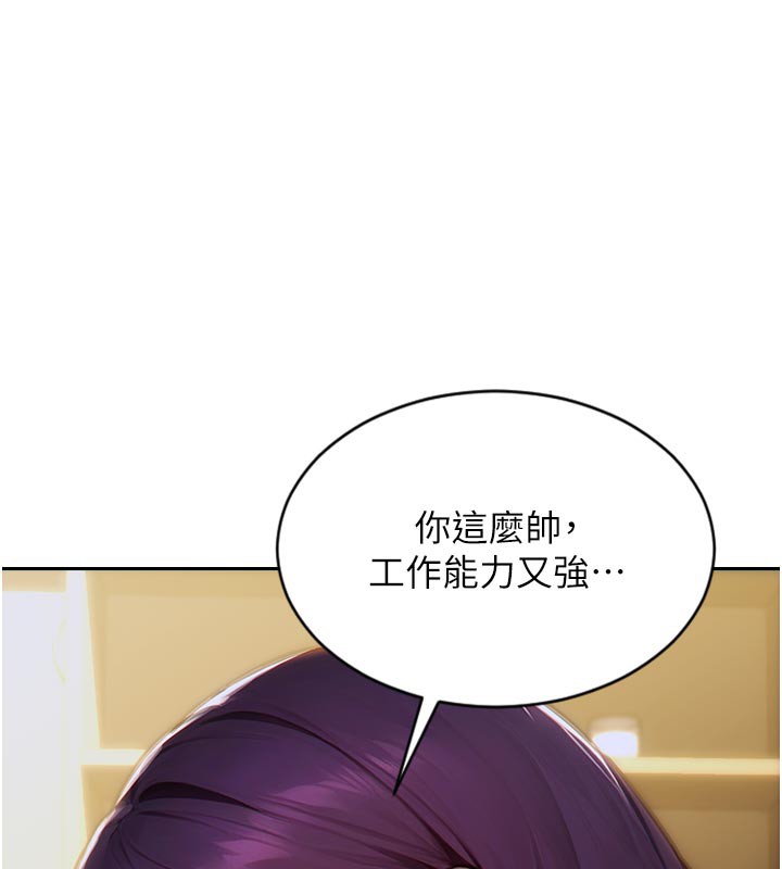單身即縱慾第8話-收編嫩妹炮友