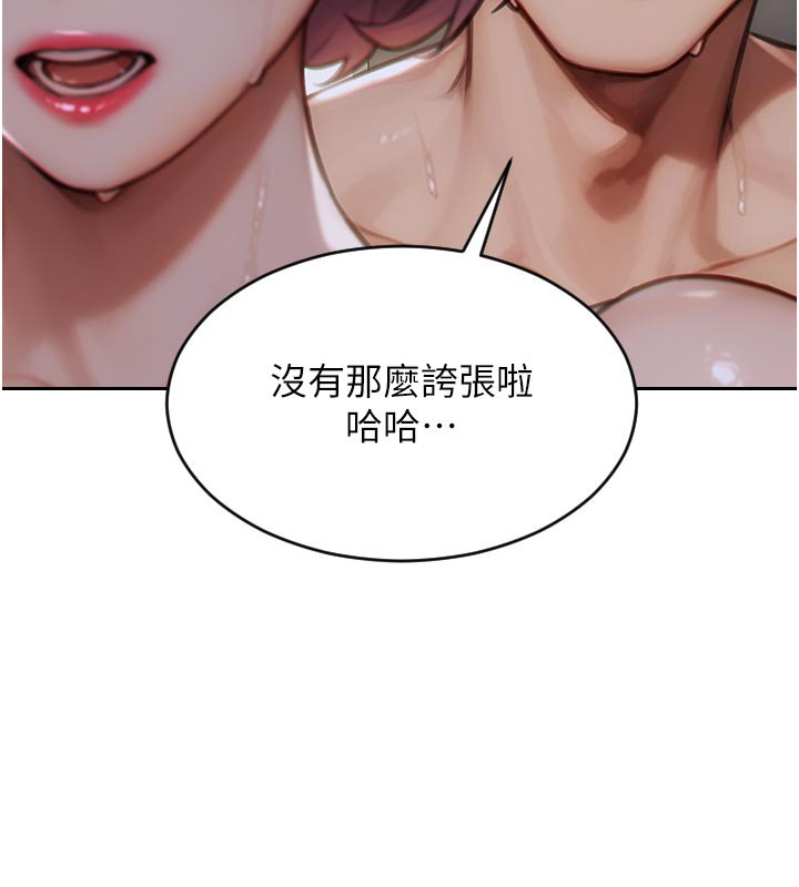 單身即縱慾第8話-收編嫩妹炮友
