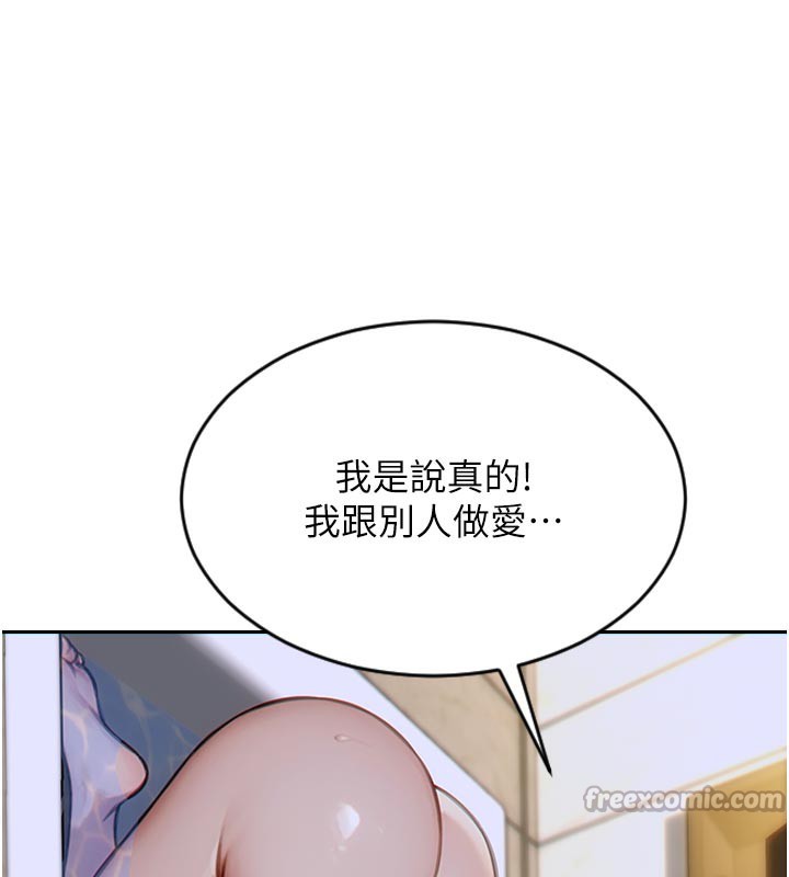 單身即縱慾第8話-收編嫩妹炮友