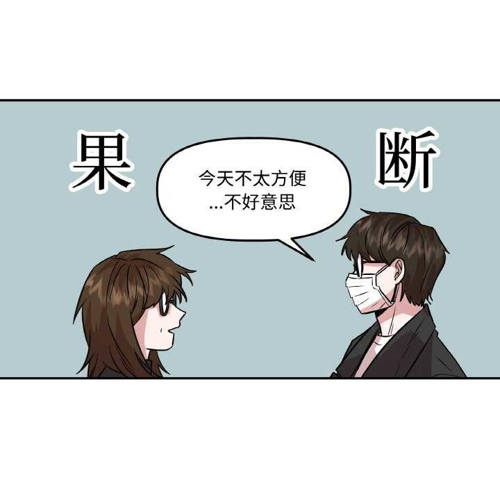 附屬品少女的叛逆期第6話