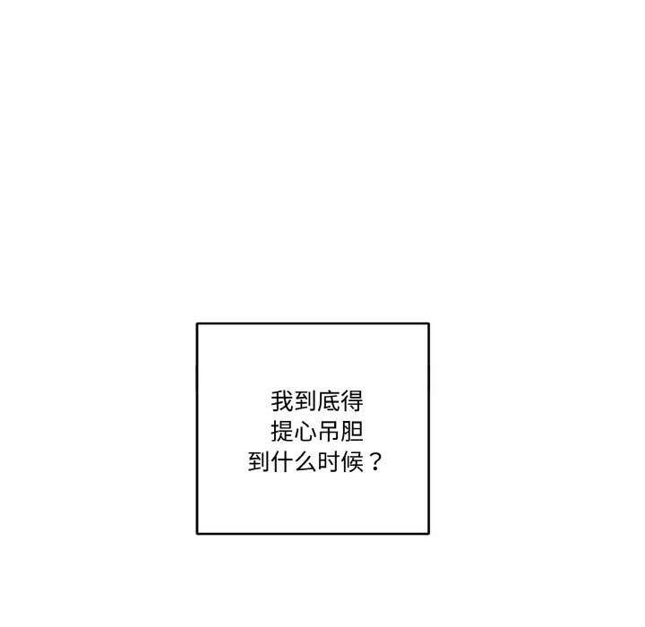 附属品少女的叛逆期第6話