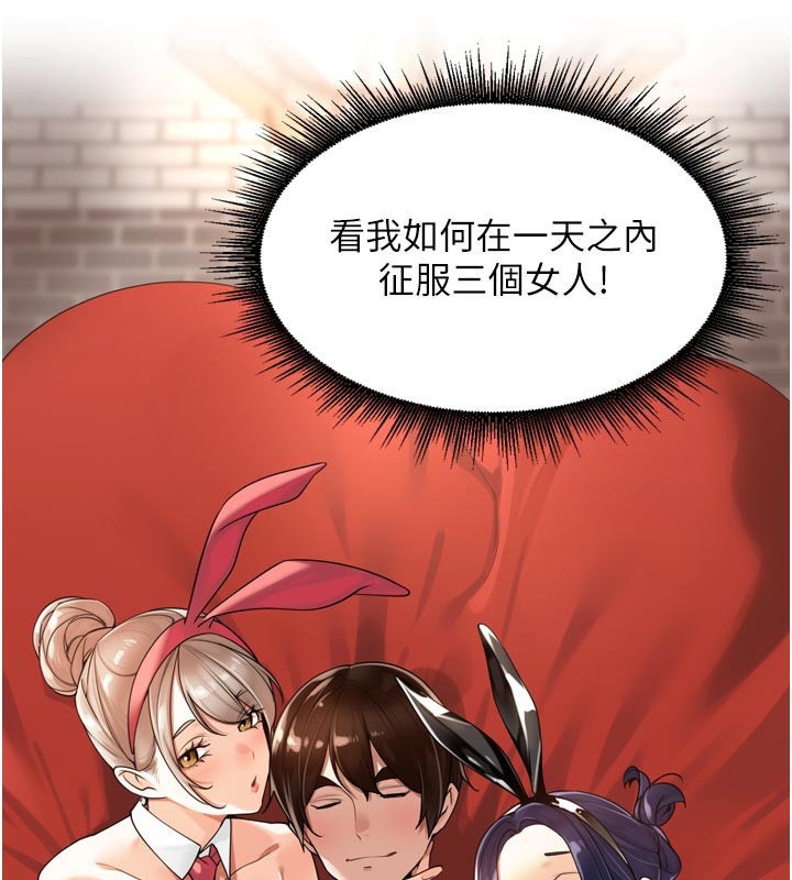 裡長孫子開麥啦第14話-要喝咖啡還是me?
