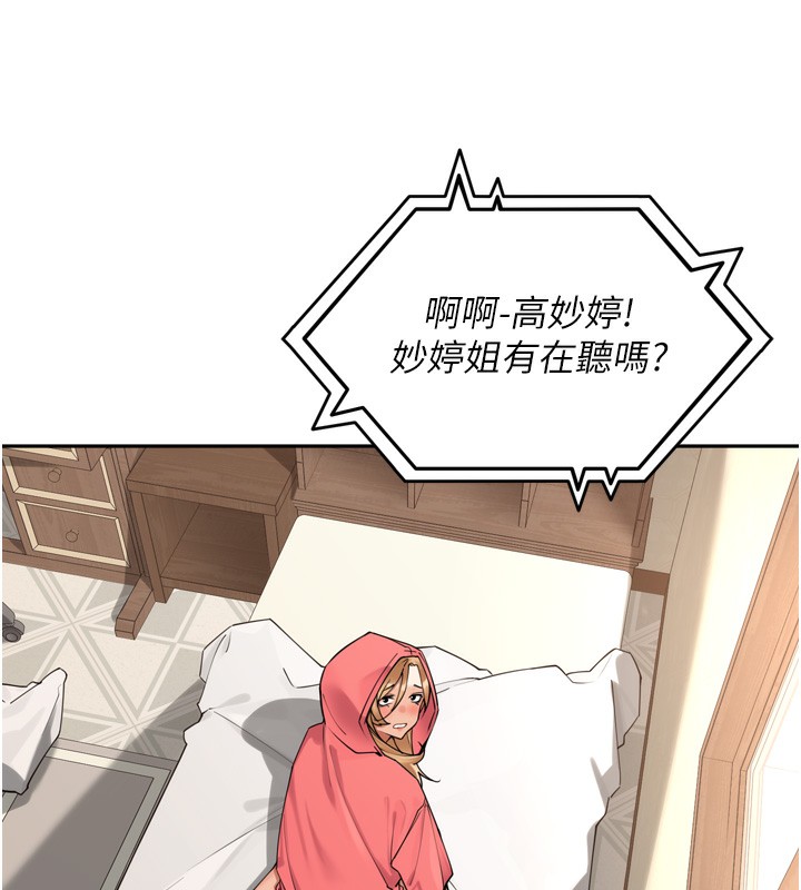 《里长孙子开麦啦》第14话-要喝咖啡还是me?