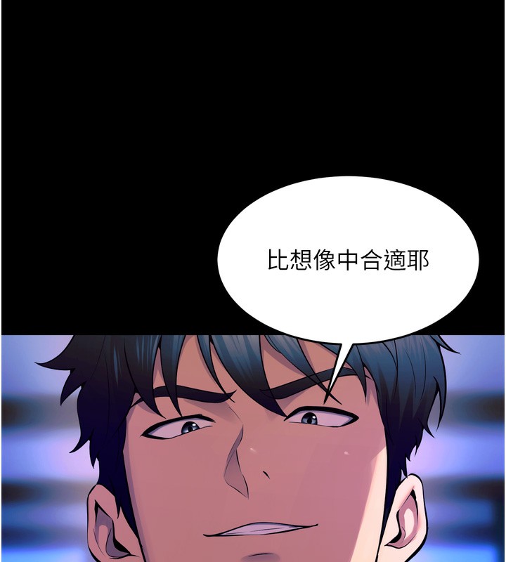 狱火重生第24話-前後夾擊的雙重快感&hearts;