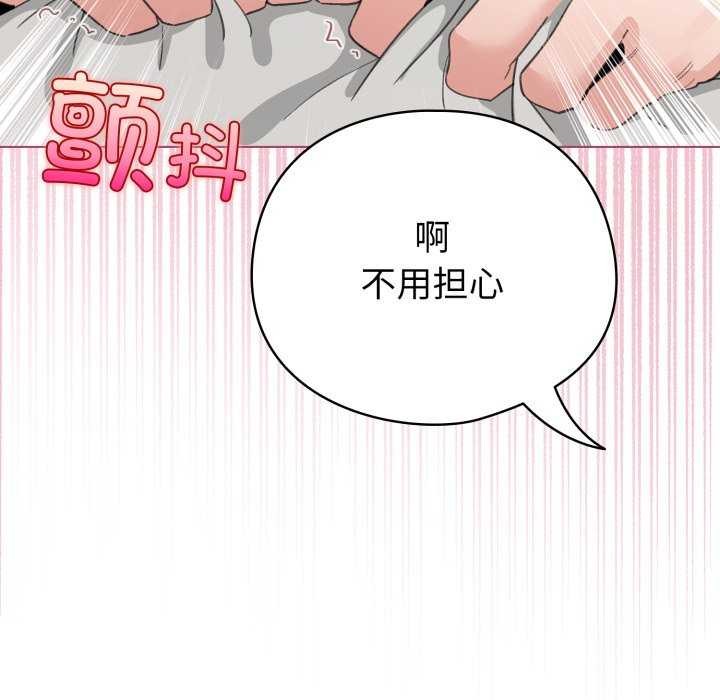 《配角的生存任务》第21话