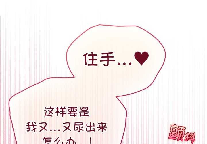 《配角的生存任务》第21话