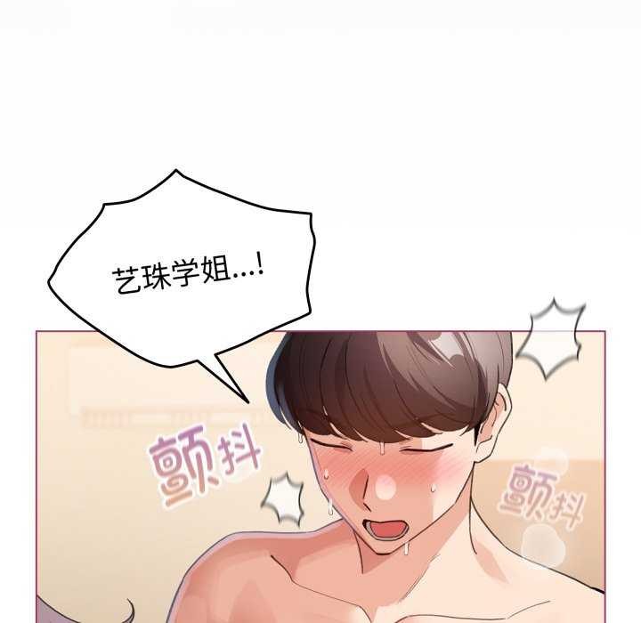 配角的生存任務第21話