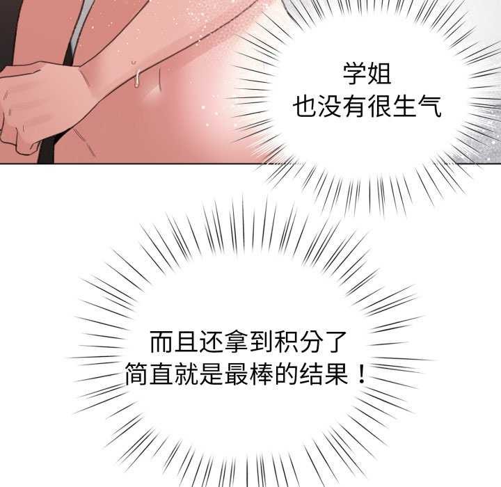 《配角的生存任务》第21话