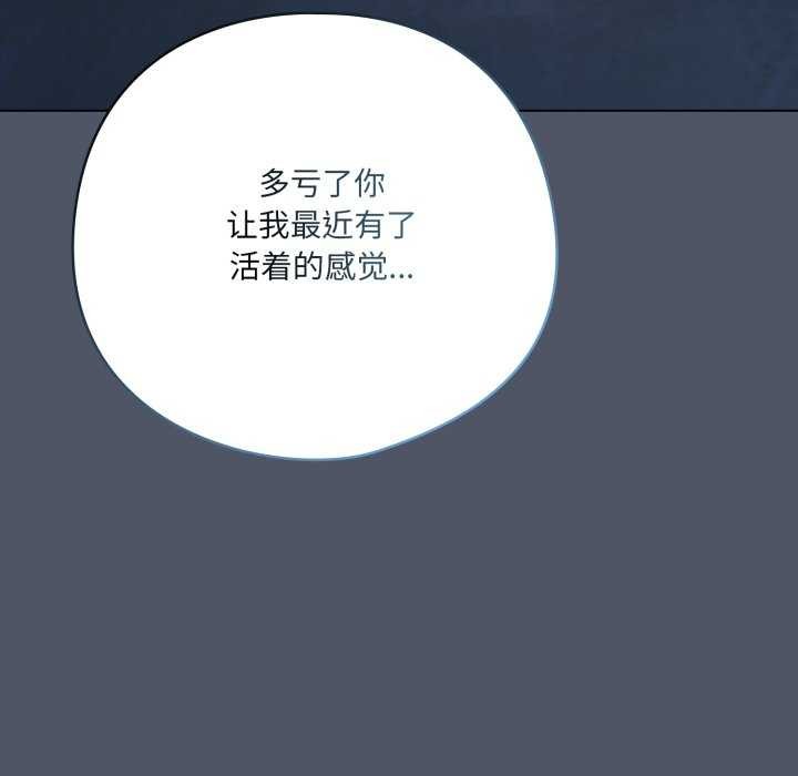 喵來的戀愛第25話