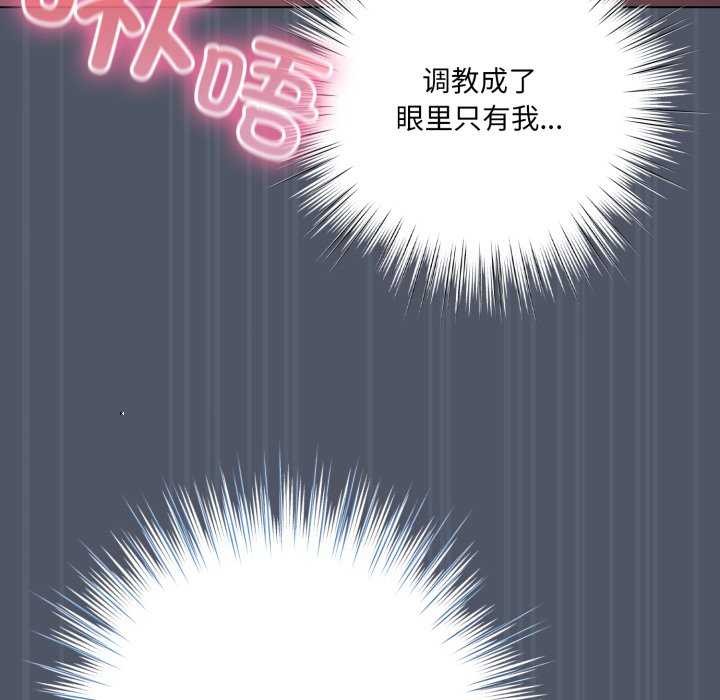 喵來的戀愛第25話