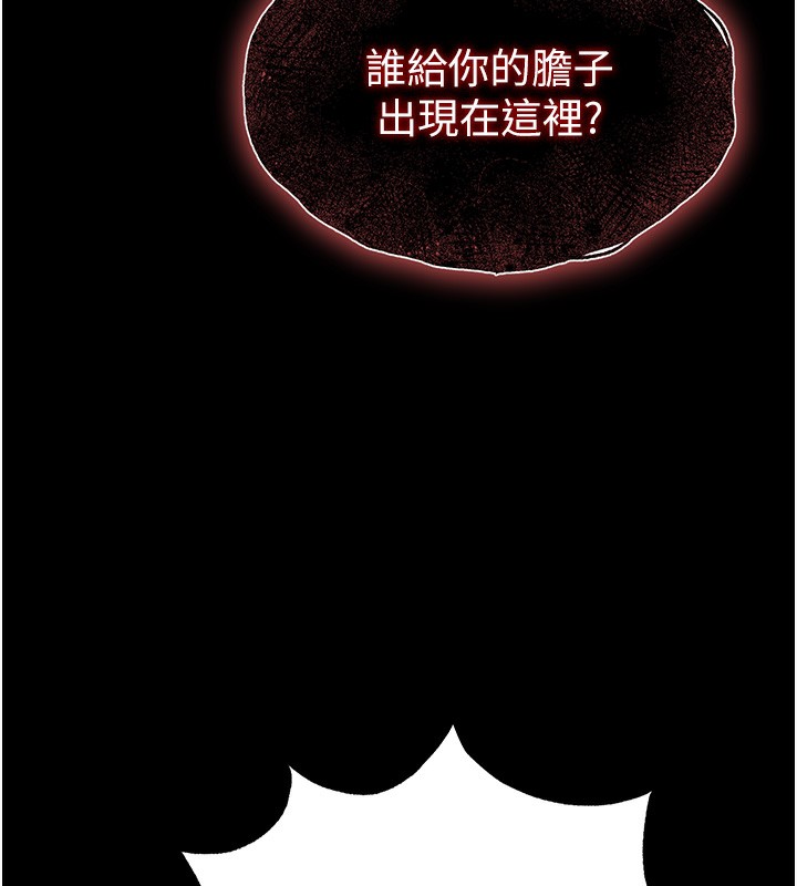 《末日鵰堡》第35话-我也想上妳!!