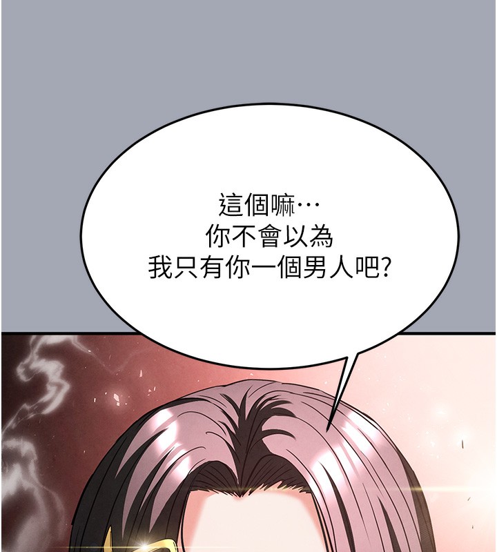 末日鵰堡第35話-我也想上妳!!