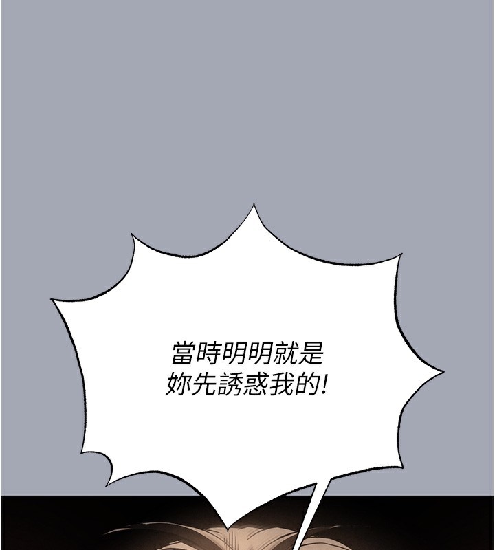 末日鵰堡第35話-我也想上妳!!