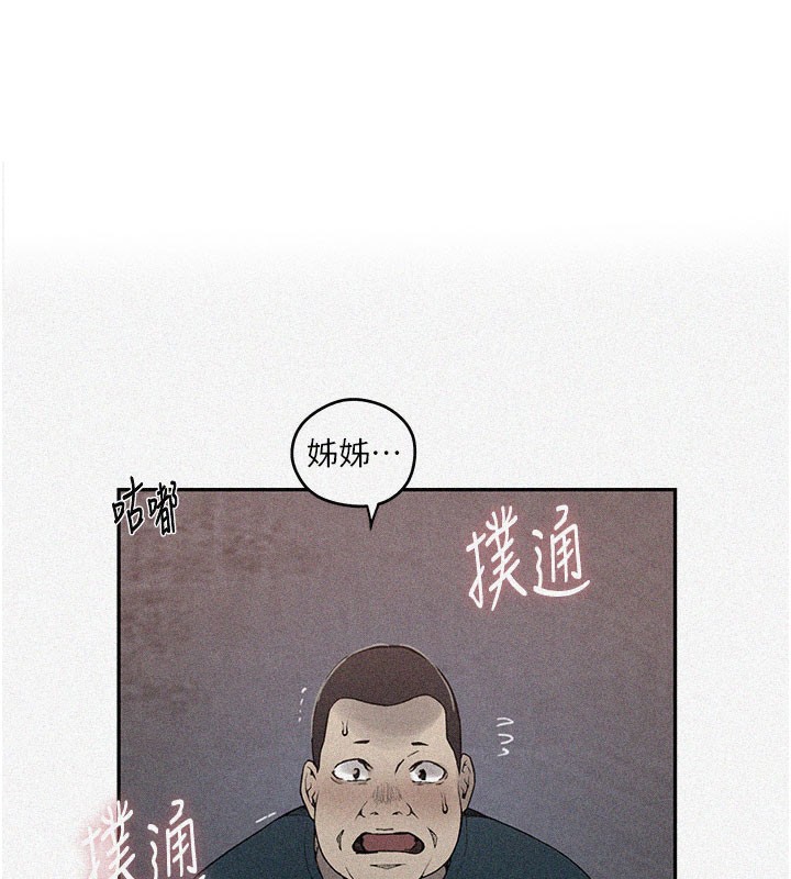 秘密教學第274話-我可以告訴妳子豪在哪