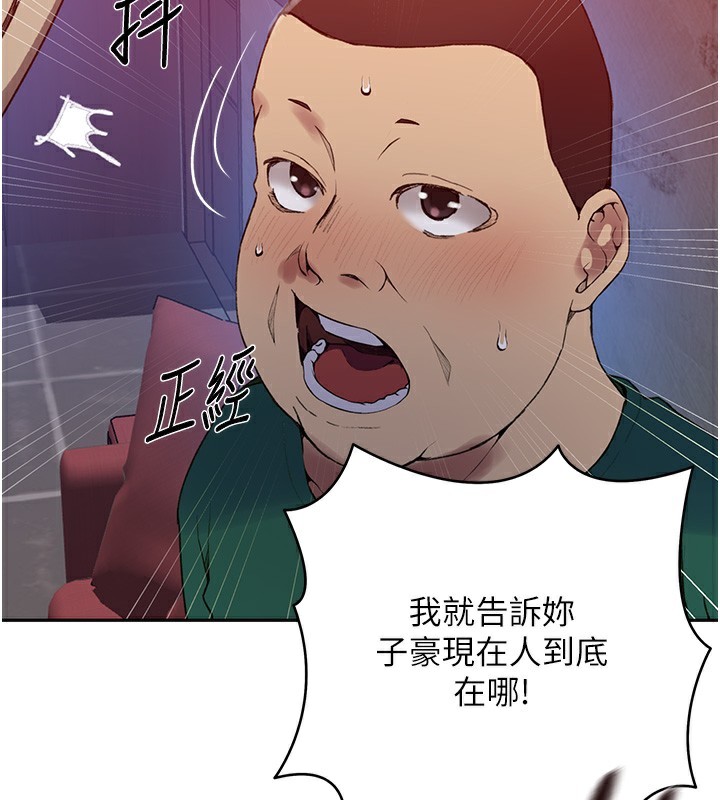 秘密教學第274話-我可以告訴妳子豪在哪