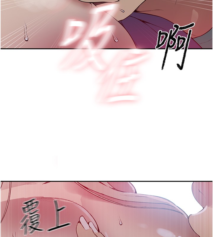 《秘密教学》第274话-我可以告诉妳子豪在哪