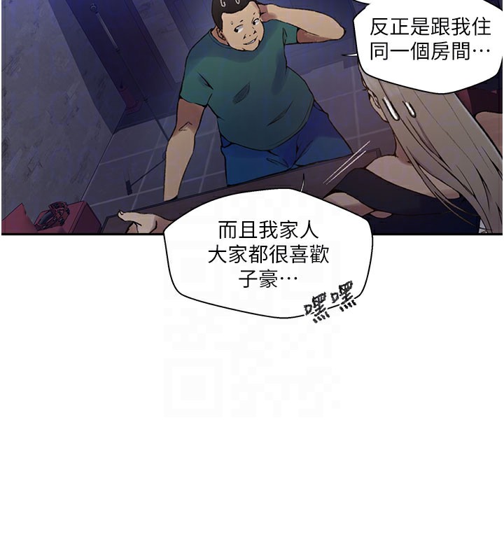 秘密教學第274話-我可以告訴妳子豪在哪