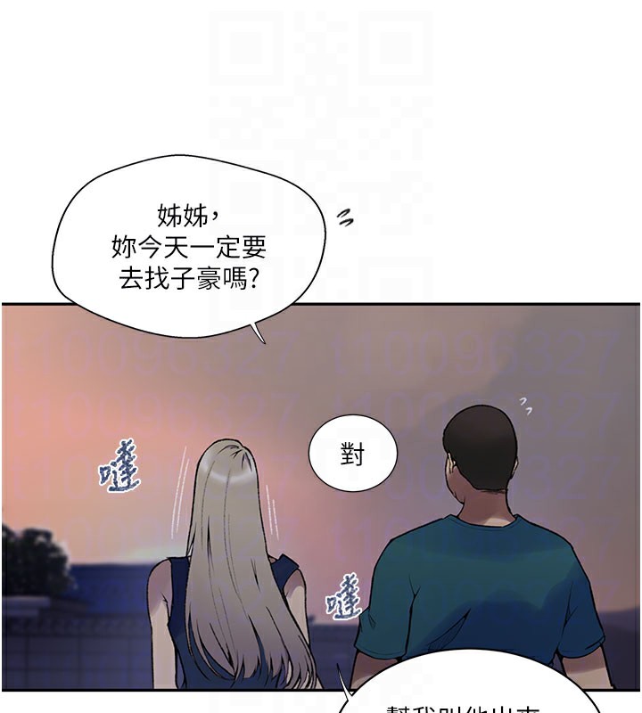 秘密教學第274話-我可以告訴妳子豪在哪