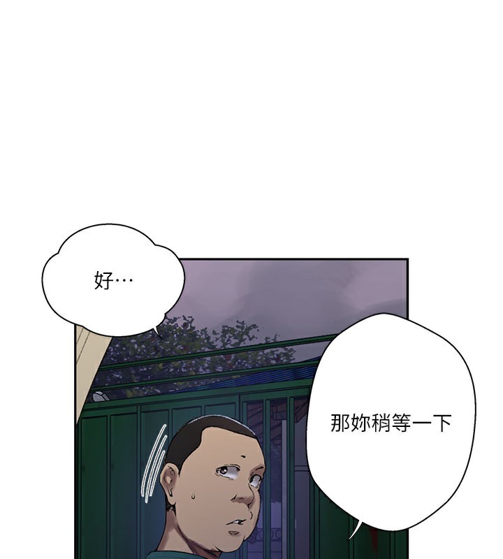 秘密教學第274話-我可以告訴妳子豪在哪