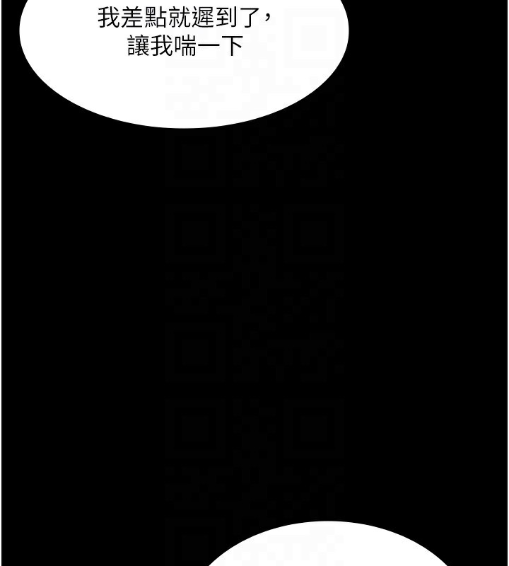 《老闆娘的诱惑》第61话-变态性慾的起始点